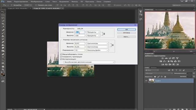 как увеличить фотографию без потери качества уроки фотошопа смотреть онлайн