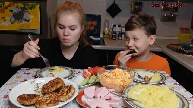 Мукбанг Картофельное пюре, котлеты, салат/Готовила Мария в первый раз котлеты. ?? смотреть онлайн