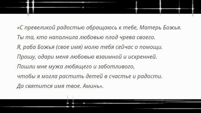 Молитва Рождество Христово к Богу - Обязательно сегодня послушай молитву на Рождество Христово! смотреть онлайн