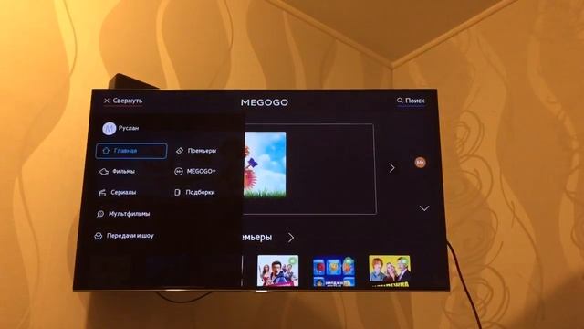 Проблема с Megogo