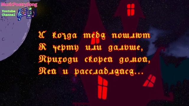 Шуточное прикольное стихотворение на Хеллоуин!!! смотреть онлайн