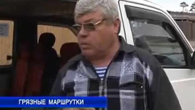 Грязный маршрутный транспорт Улан-Удэ.flv смотреть онлайн