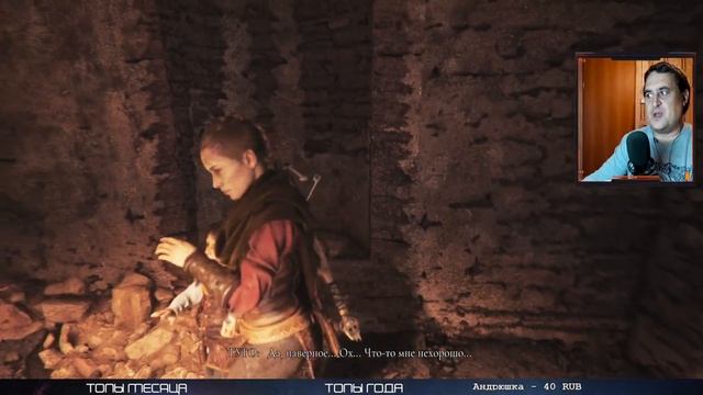 Тайны прошлого ◉ A Plague Tale: Requiem ◉ Прохождение #5 смотреть онлайн