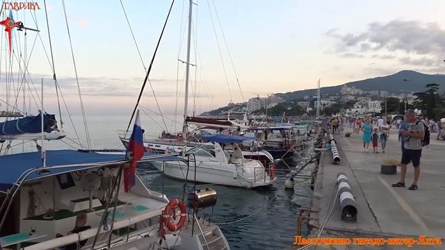 Путешествие от Ласточкиного гнезда в Ялту.