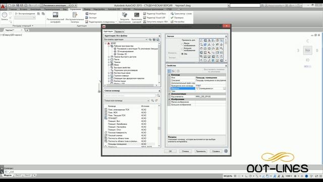 Создание команд и макросов в AutoCAD смотреть онлайн