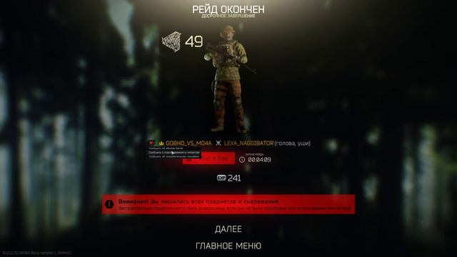 Escape From Tarkov нет буфета здесь наверно смотреть онлайн