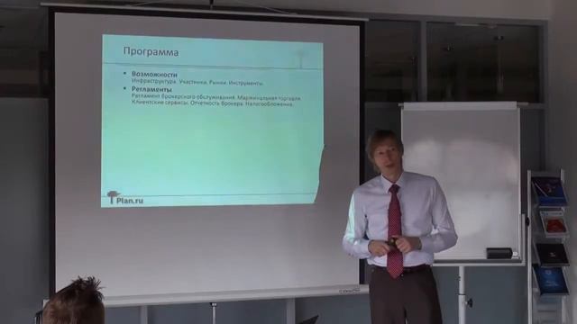 Инвестиции, фьючерсы, фондовый рынок, форекс смотреть онлайн