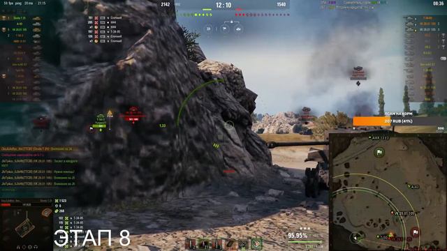 100% ОТМЕТКИ ВО ВРЕМЯ МАРАФОНА | WORLD OF TANKS | СТАРТ 94,77 % смотреть онлайн