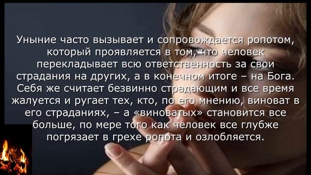 Как преодолеть печаль, апатию, тоску, лень, депрессию - уныние | Христианство | Возвращение к себе смотреть онлайн