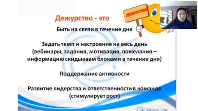 планерка 17 кат