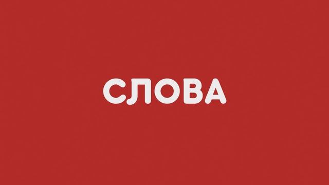 Выучить английский язык по песням | Улучшаем навык аудирования. 12+ смотреть онлайн