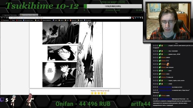 Tsukihime 10-12 глава - реакция смотреть онлайн