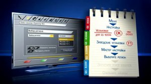 Инструкция по настройке каналов для SD оборудования (для «Триколор. Центр»)