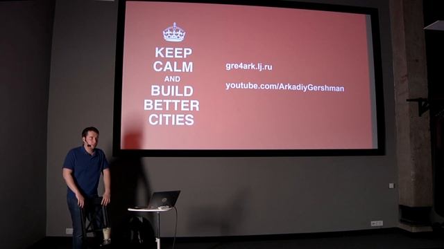 Аркадий Гершман. Дизайн пространств. Проект «Город для людей» смотреть онлайн