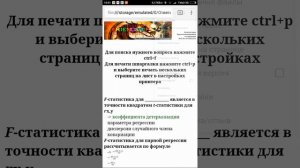 Открытие файла формата html на телефоне