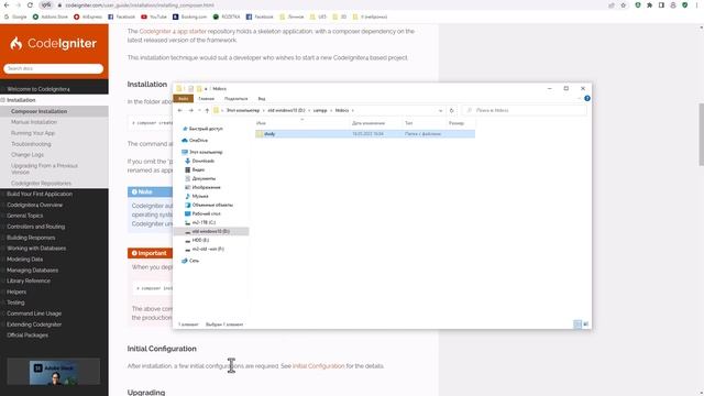 ?CodeIgniter 4 | Знакомство и установка PHP фреймворка | Часть - 1? смотреть онлайн
