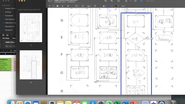 Урок 5.4 Алгоритм формирования аддитивного критерия часть 4 смотреть онлайн