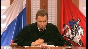 Час Суда. Секретарь отпущения / Court Hour. Fired Secretary