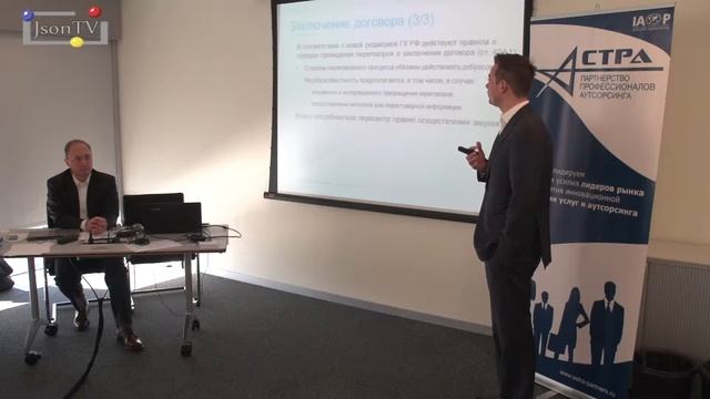 Заседание бизнес-клуба «АСТРА». Николай Феоктистов, White&Case: новый режим заемного труда смотреть онлайн