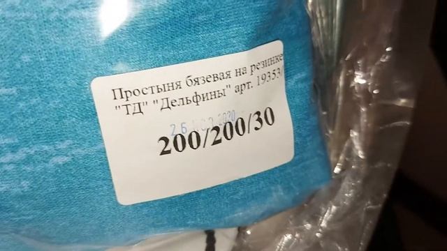 Обзор посылки с интернет-магазина Ивановского трикотажа - Любимый Василек.