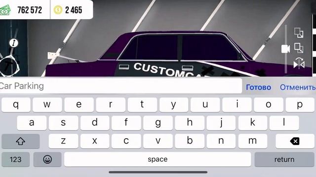 СДЕЛАЛ ВИНИЛ НА ЖИГУЛИ ЗА МИЛЛИОН ДОЛЛАРОВ ? ?| CAR PARKING | смотреть онлайн