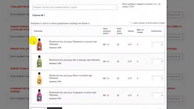Как оформить первый заказ фаберлик смотреть онлайн