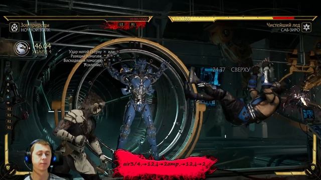 Mk11 Nightwolf/Ночной волк комбогайд для новичков.