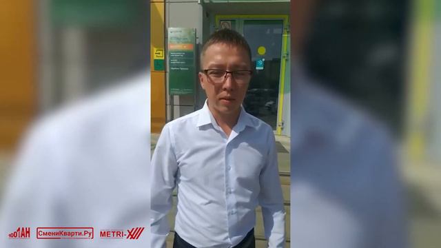 Отзыв клиента о работе Федеральной сети агентств недвижимости Сменикварти.ру смотреть онлайн