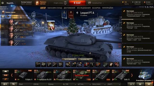 Полный новогодний бонус-код для танков.World of Tanks смотреть онлайн
