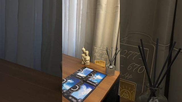 Думал о тебе на выходных ? ?? #таро#shorts смотреть онлайн