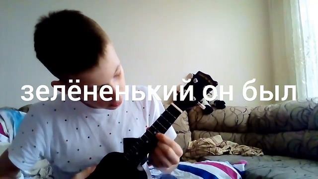 "кузнечик"на укулеле смотреть онлайн