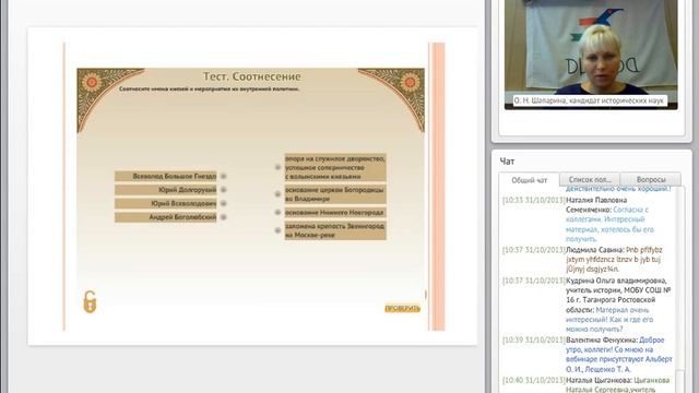Мультимедийные приложения к учебникам «История России» А. Ф. Киселёва, В. П. Попова для 6--7 классо смотреть онлайн