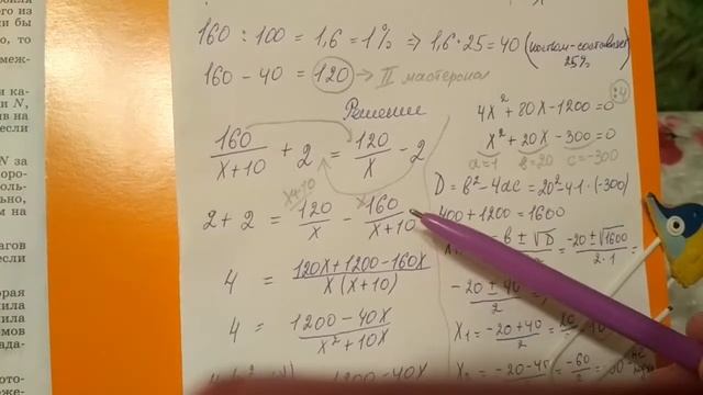 715 Алгебра 8 класс, Решение Задач с помощью уравнения смотреть онлайн