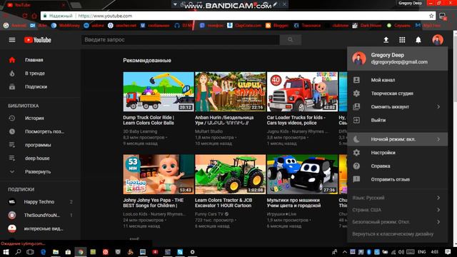 Как включить ночной режим смотреть онлайн