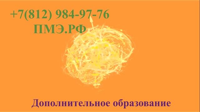 Дополнительное образование ! Дистанционное обучение ! смотреть онлайн