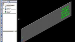 Как выдавить текст на цилиндрической поверхности КОМПАС-3D