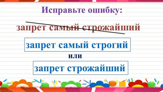 Урок по подготовке к ВПР в 6 классе. Задание 6 (1 часть) смотреть онлайн
