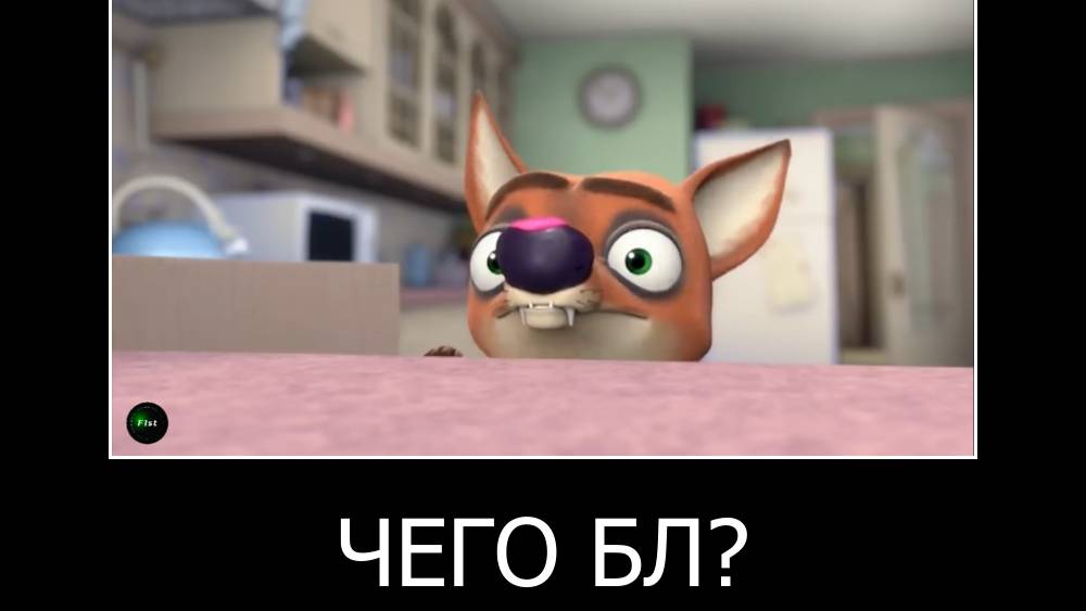 муд демотиватор фиксики (ПЧЕЛА)