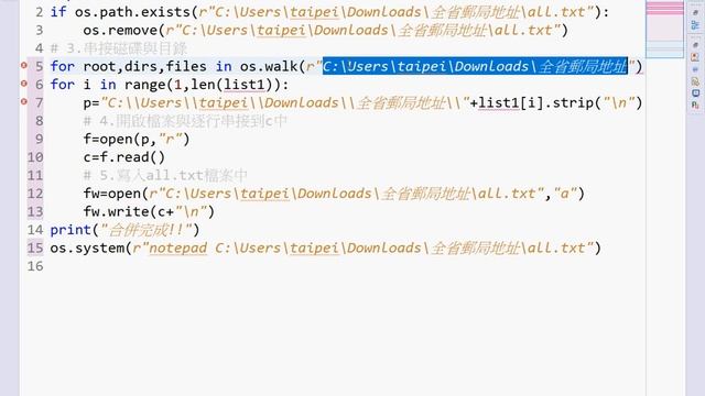 07 os的walk方法巡覽檔名之一 смотреть онлайн