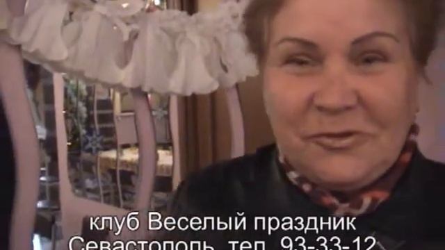 отзывы об аниматорах Севастополь Веселый праздник новый год 5 класс смотреть онлайн