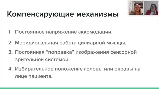 Астигматизм.  Просто или сложно?