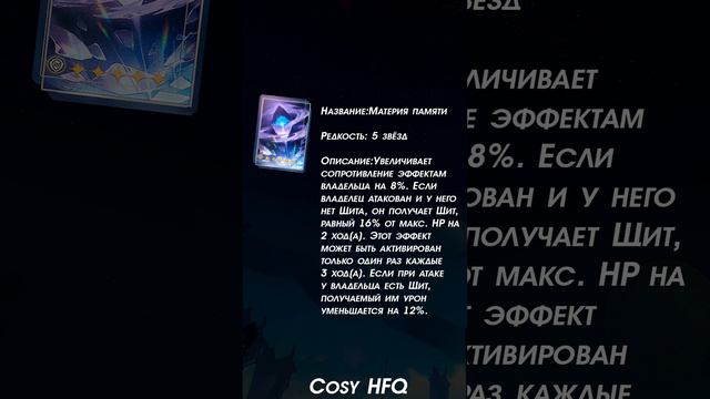 БЫСТРЫЙ ОБЗОР НА МАГАЗИН ГЕРТЫ HONKAI: STAR RAIL смотреть онлайн