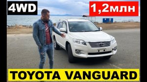 Авто из Японии - Обзор TOYOTA VANGUARD ACA33W  (2400сс) 2013 год 4WD c аукциона Японии