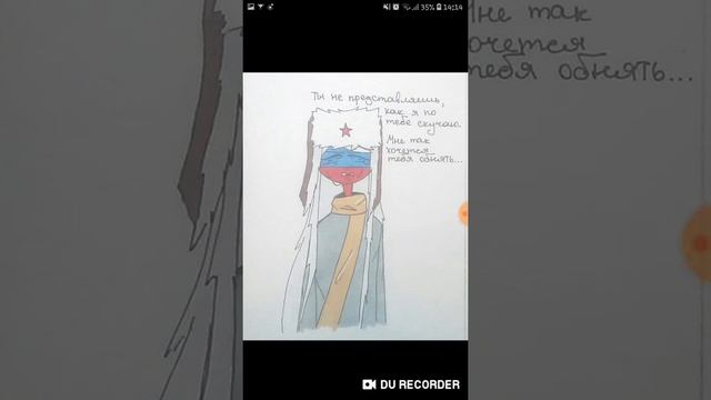 Я жив!!/ комикс на 23 февраля по [countryhuman]/ и самодельный по CreepyPasta смотреть онлайн