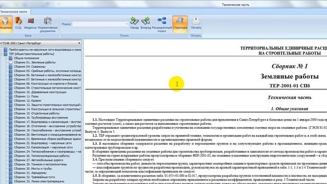 12 Окно Технических частей смотреть онлайн