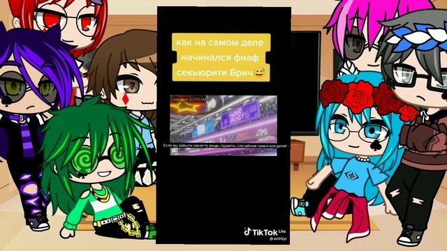 Реакция 13 карт на фнаф9