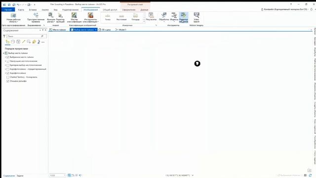 Возможности ArcGIS Pro смотреть онлайн