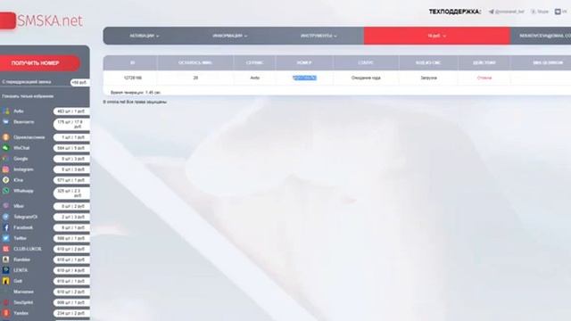 Сайт SMSKA.net СМС Активация смотреть онлайн