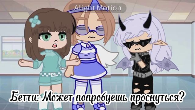 Это просто сон... Меме. стекло? смотреть онлайн