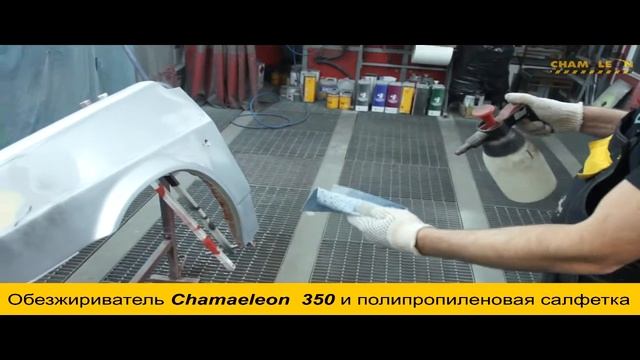 Этапы шпатлевания материалами CHAMÄLEON смотреть онлайн